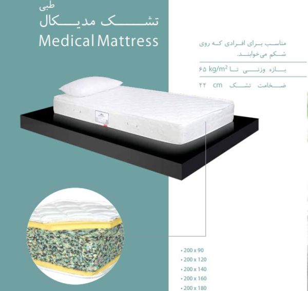 تشک کمجا مدل مدیکال - Image 2