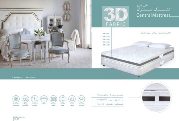 تشک کمجا مدل سنترال - Image 3