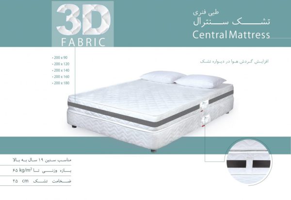 تشک کمجا مدل سنترال - Image 4