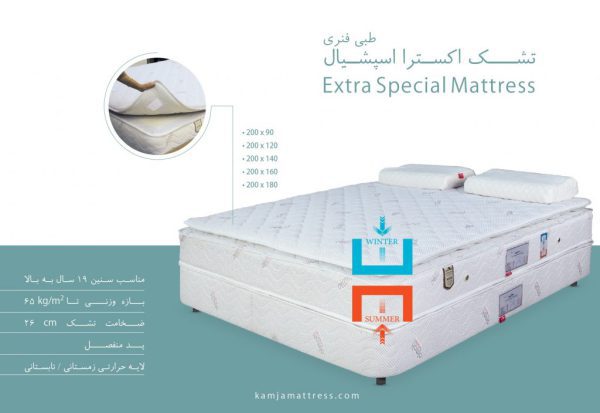 تشک کمجا مدل اکسترا اسپشیال - Image 5