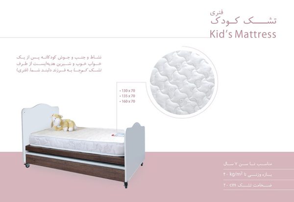 تشک کمجا مدل کودک با محافظ تشک - Image 3