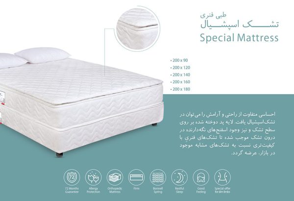 تشک کمجا مدل اسپشیال - Image 2